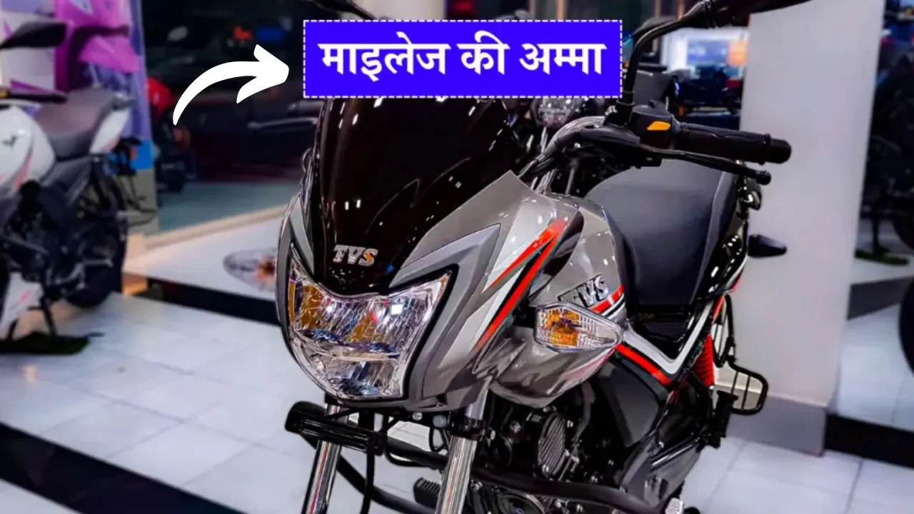 TVS Star City Plus
