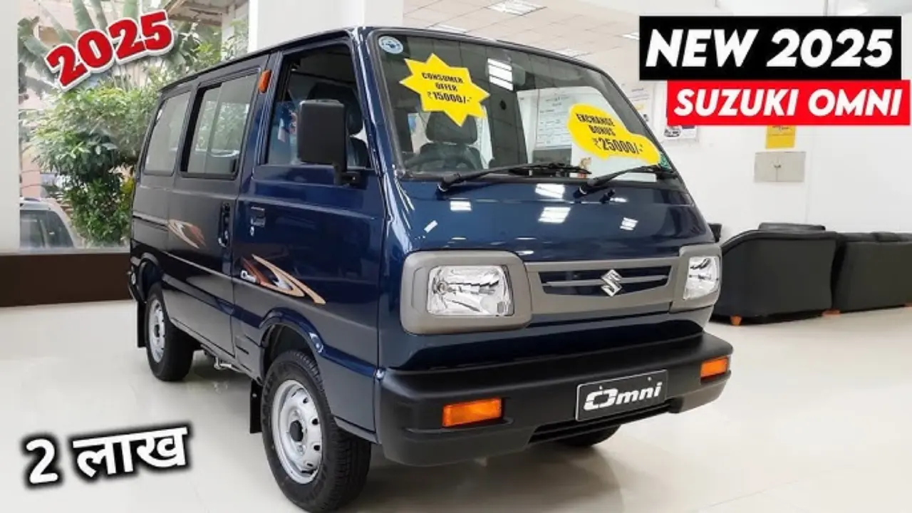 2025 Maruti Omni: फिर से सड़कों पर दौड़ने को तैयार, जानिए इसके फीचर्स और कीमत